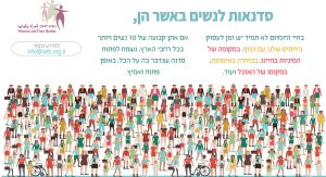Read more about the article סדנאות לנשים