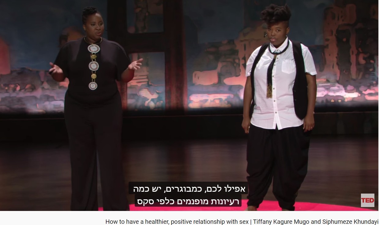 איך לקיים קשר בריא וחיובי יותר עם מיניות? - נשים לגופן | المرأة وكيانها ...