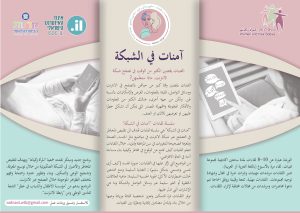 Read more about the article فتيات وشابات بأجيال 11-25 لسلسلة ورشات عمل تمتد لثلاثة لقاءات​