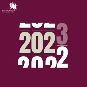 Read more about the article تلخيص عام 2022 مع التطلع إلى عام 2023 في “المراة وكيانها”