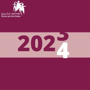 Read more about the article نُلخص عام 2023 ونتطلَّع لعام 2024