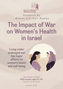 Read more about the article The Impact of War on Women’s Health in Israel – Research Findings