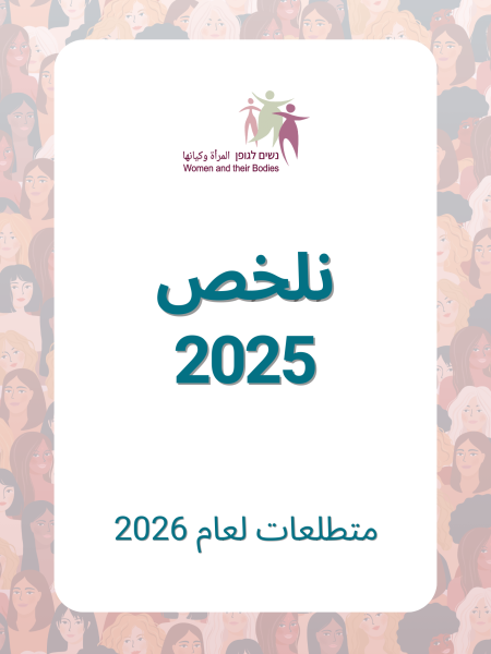 סיכום בערבית